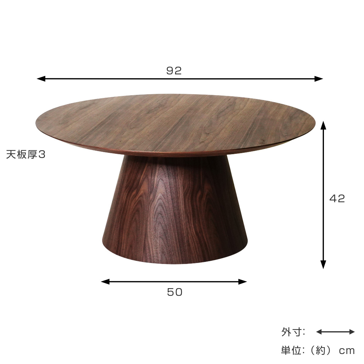 コーヒーテーブル 円型 直径92cm 高さ42cm ウォールナット ピルツ 