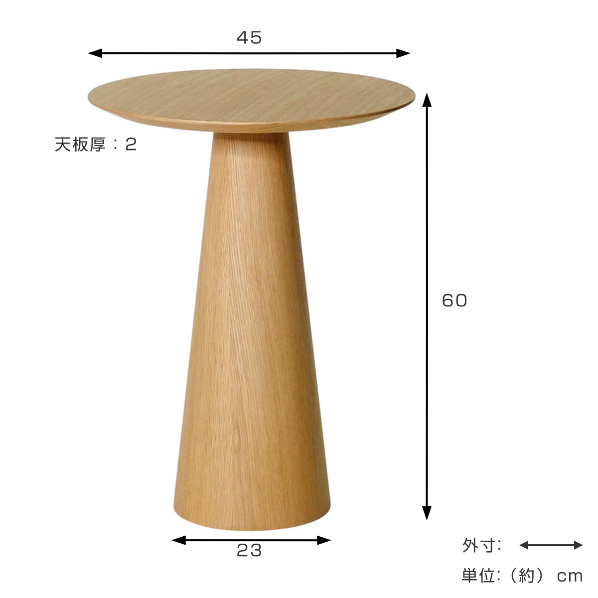 コーヒーテーブル 円型 直径45cm 高さ60cm オーク ピルツコーヒー