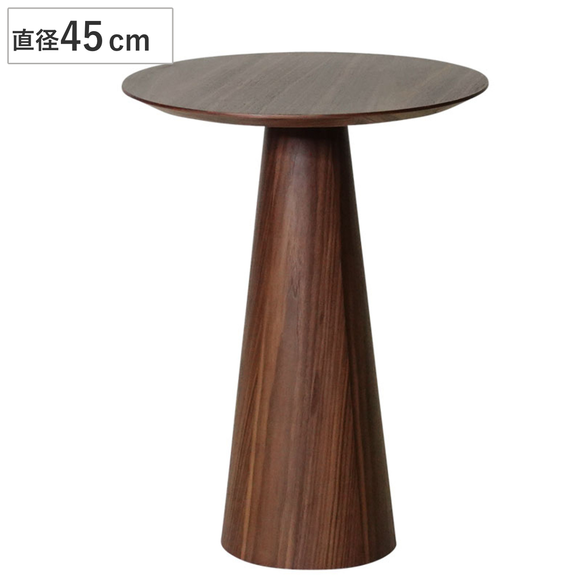 コーヒーテーブル 円型 直径45cm 高さ60cm ウォールナット ピルツ