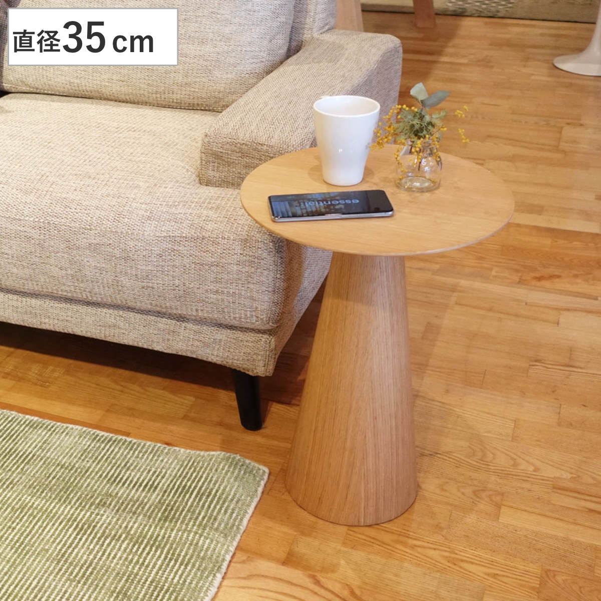 コーヒーテーブル 円型 直径35cm 高さ50cm オーク ピルツコーヒー