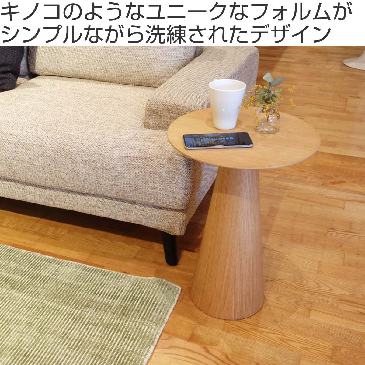 コーヒーテーブル 円型 直径35cm 高さ50cm オーク ピルツコーヒー