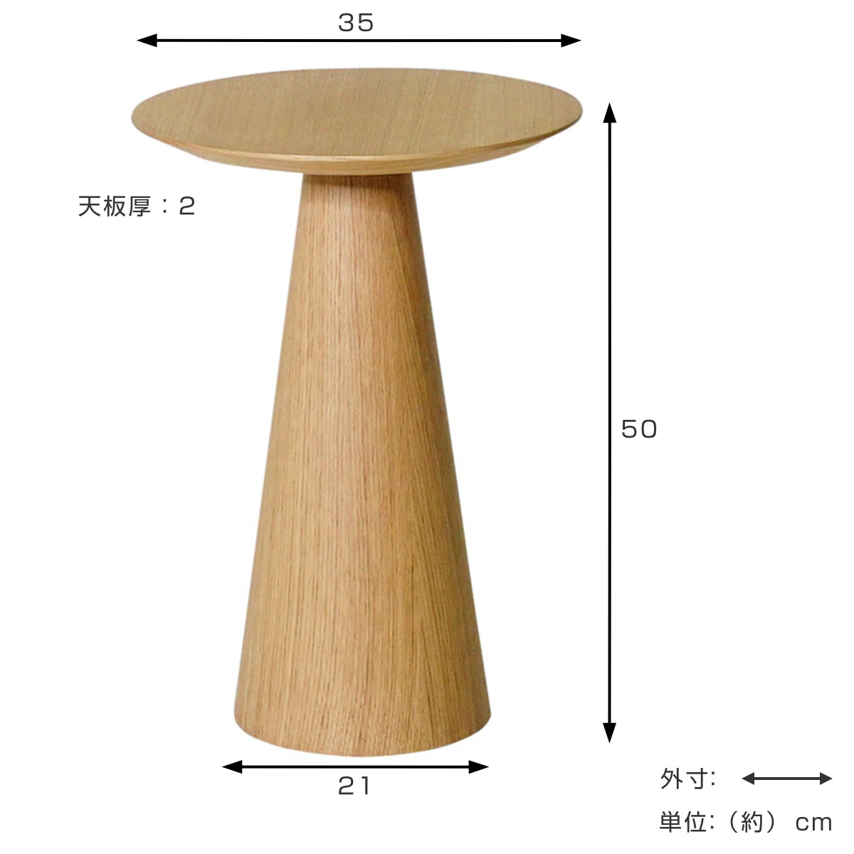 コーヒーテーブル 円型 直径35cm 高さ50cm オーク ピルツコーヒー