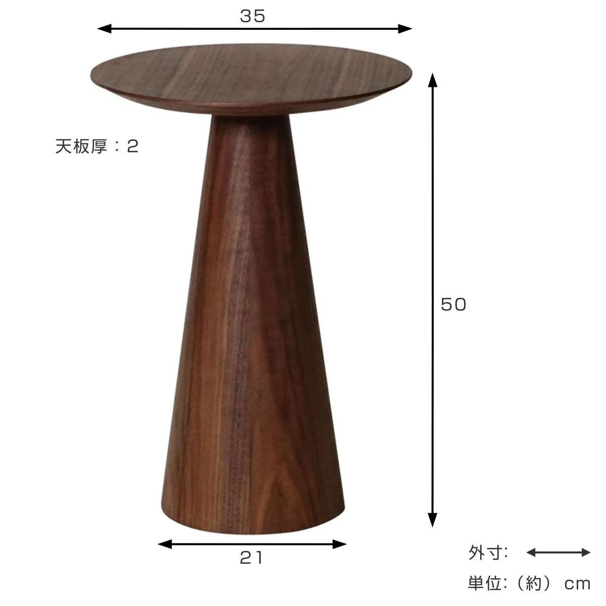 コーヒーテーブル 円型 直径35cm 高さ50cm ウォールナット ピルツ