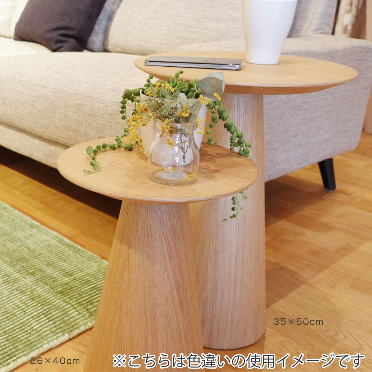 コーヒーテーブル 円型 直径35cm 高さ50cm ウォールナット ピルツ 