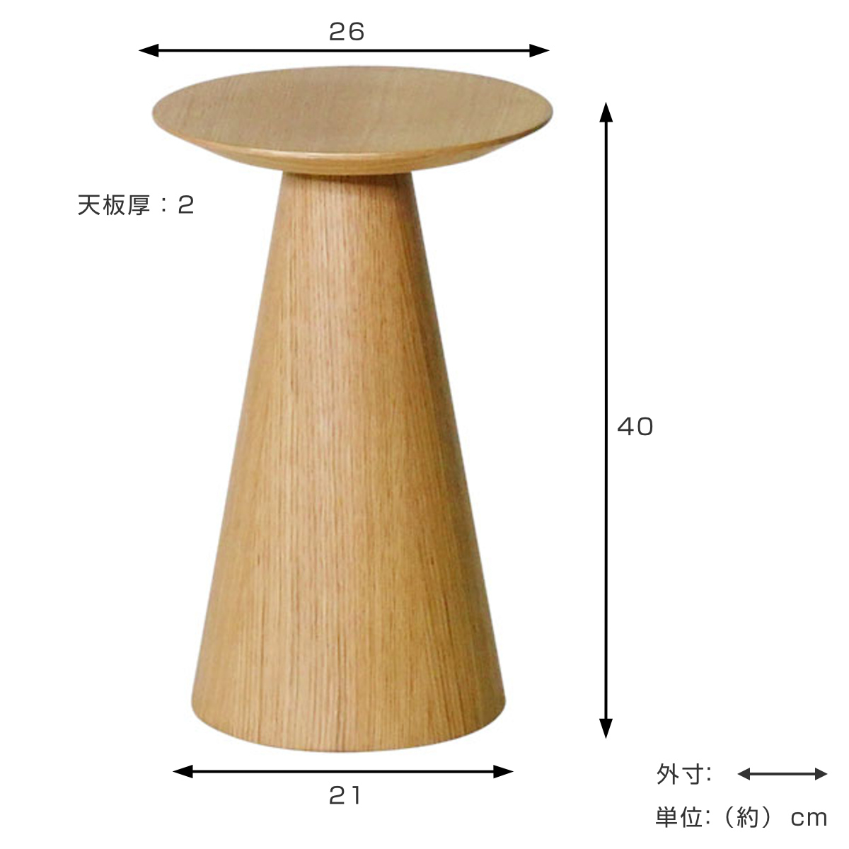 コーヒーテーブル 円型 直径26cm 高さ40cm オーク ピルツコーヒー