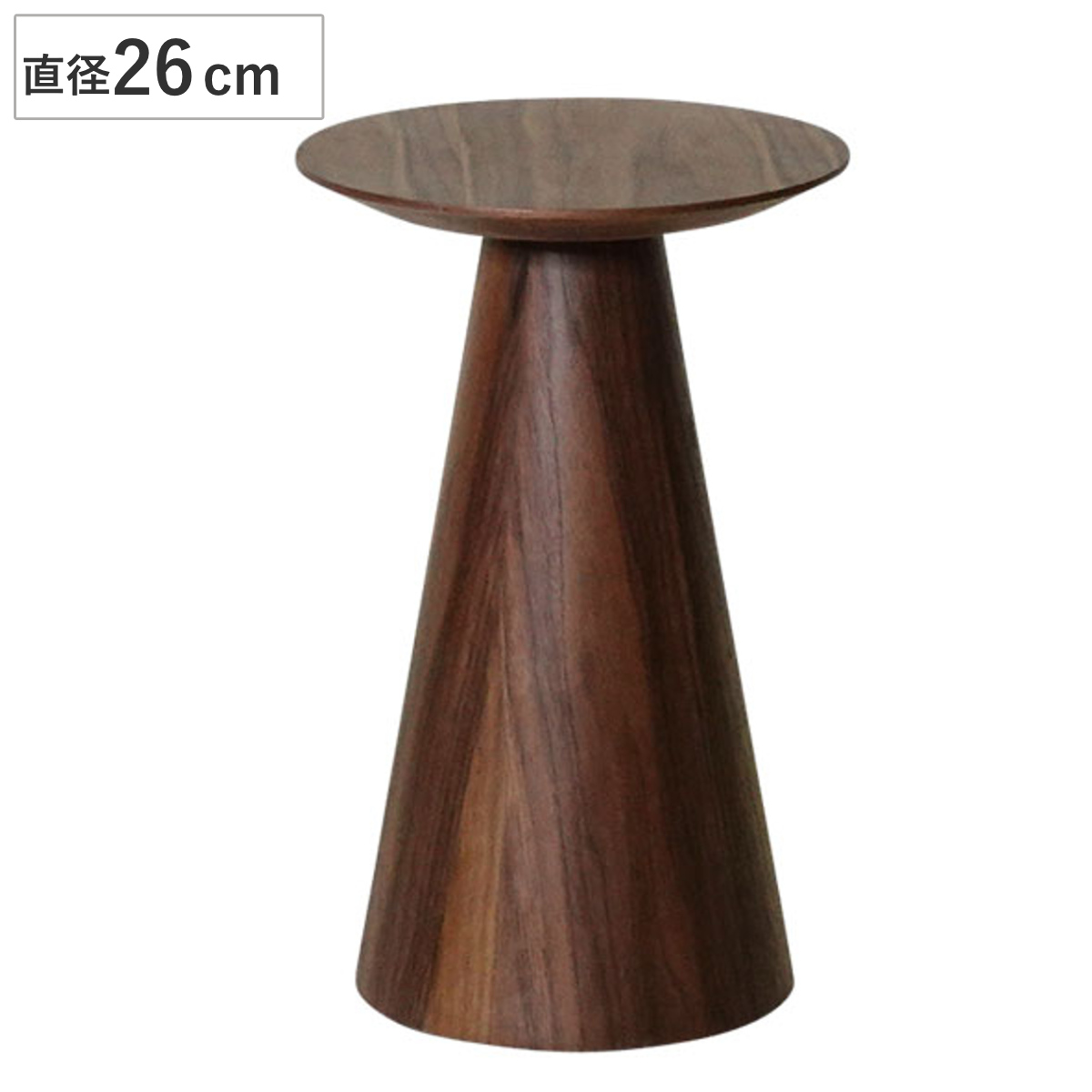 コーヒーテーブル 円型 直径45cm 高さ60cm ウォールナット ピルツ
