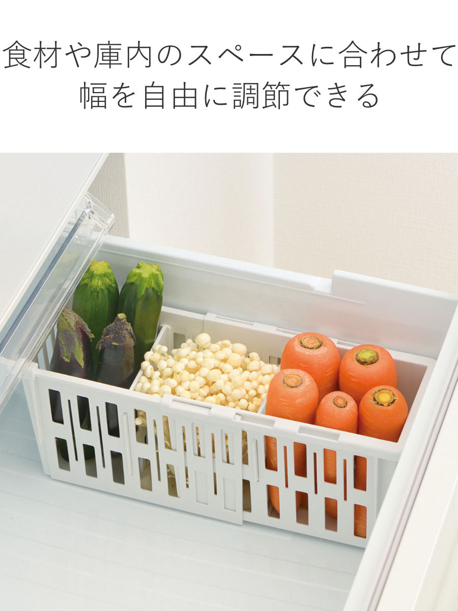 リッチェル(Richell) 冷蔵庫収納 トトノ 野菜・冷凍庫 伸縮 リッチェル(Richell) 冷蔵庫収納 トトノ 野菜・冷凍庫 伸縮