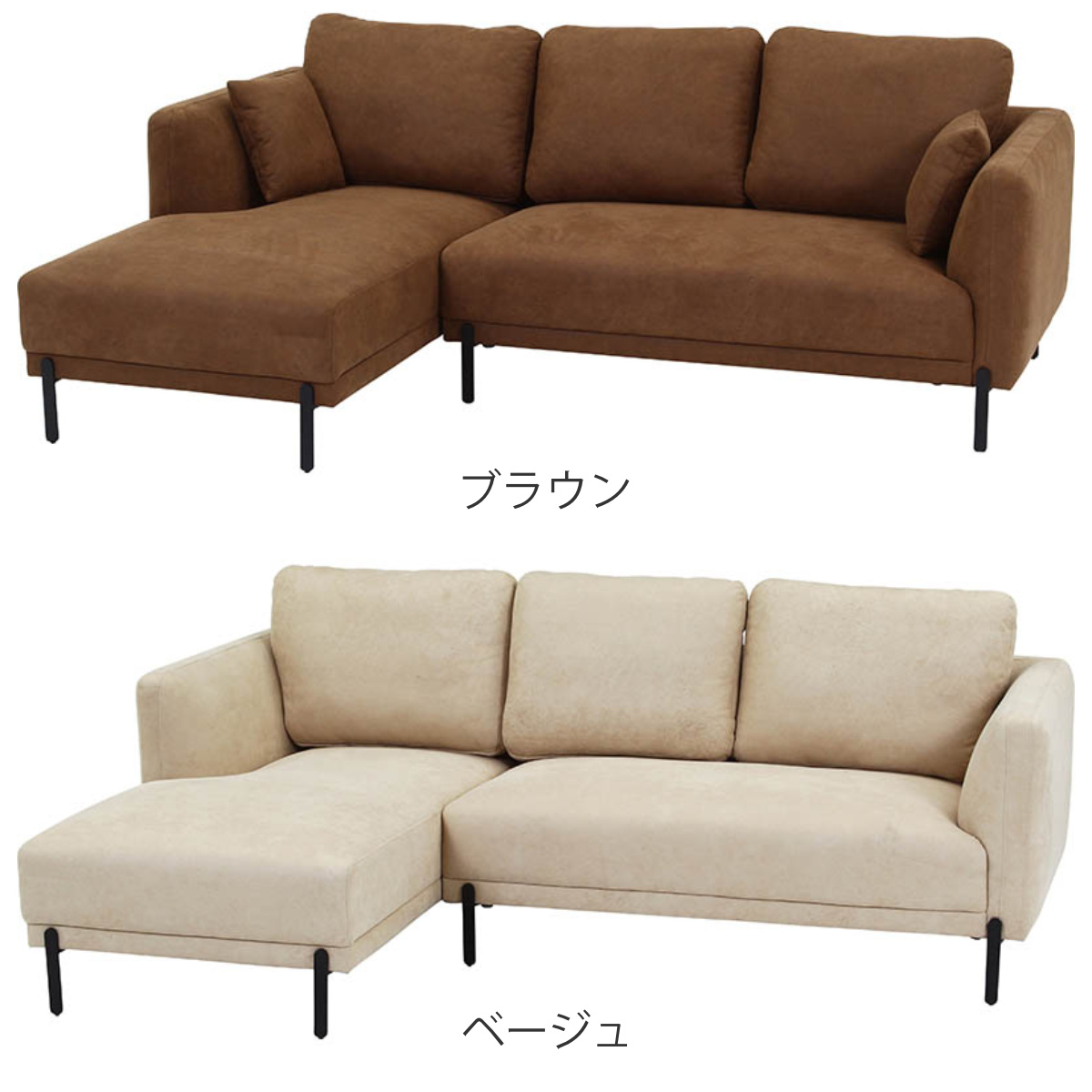 不二貿易（Fuji Boeki） カウチソファ 右カウチ 幅223cm 3人掛け