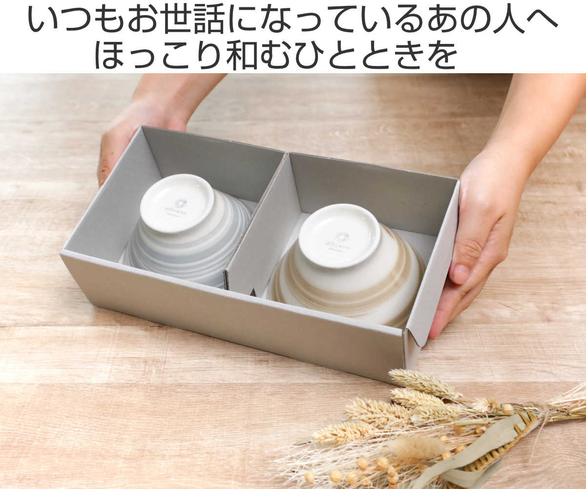 見事な創造力 茶碗 aito製作所 箸 木製 磁器 スピラル ペアセット 箸置き ミュージシャン