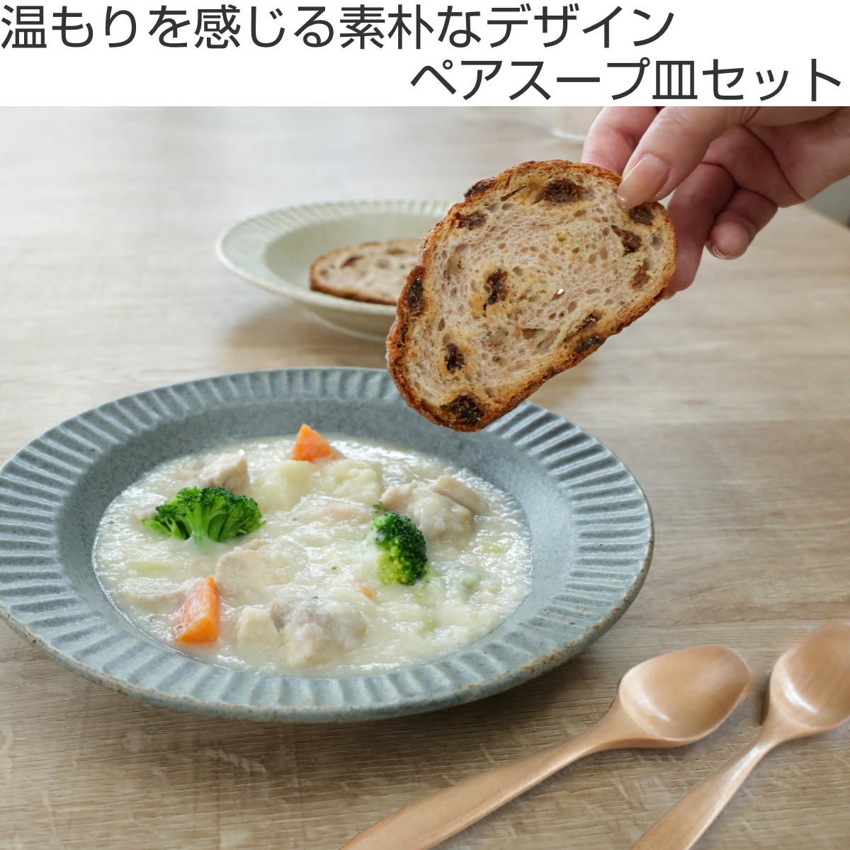 希少品　オールドmeito　スープ皿4客セット aito製作所 プレート スプーン ペアセット グラッテ 磁器 木製 （ 食洗