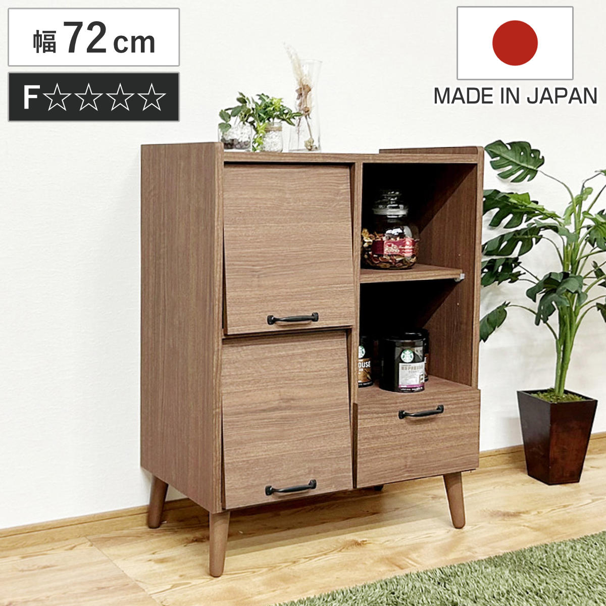 キャビネット 幅72cm フラップ扉 日本製 （ 本棚 ラック 棚 フラップ