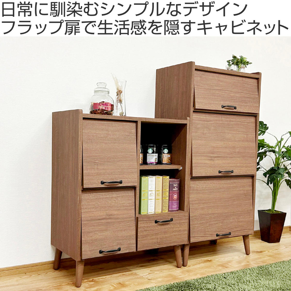 キャビネット 幅72cm フラップ扉 日本製 （ 本棚 ラック 棚 フラップ 扉付 収納 ディスプレイ ）_1