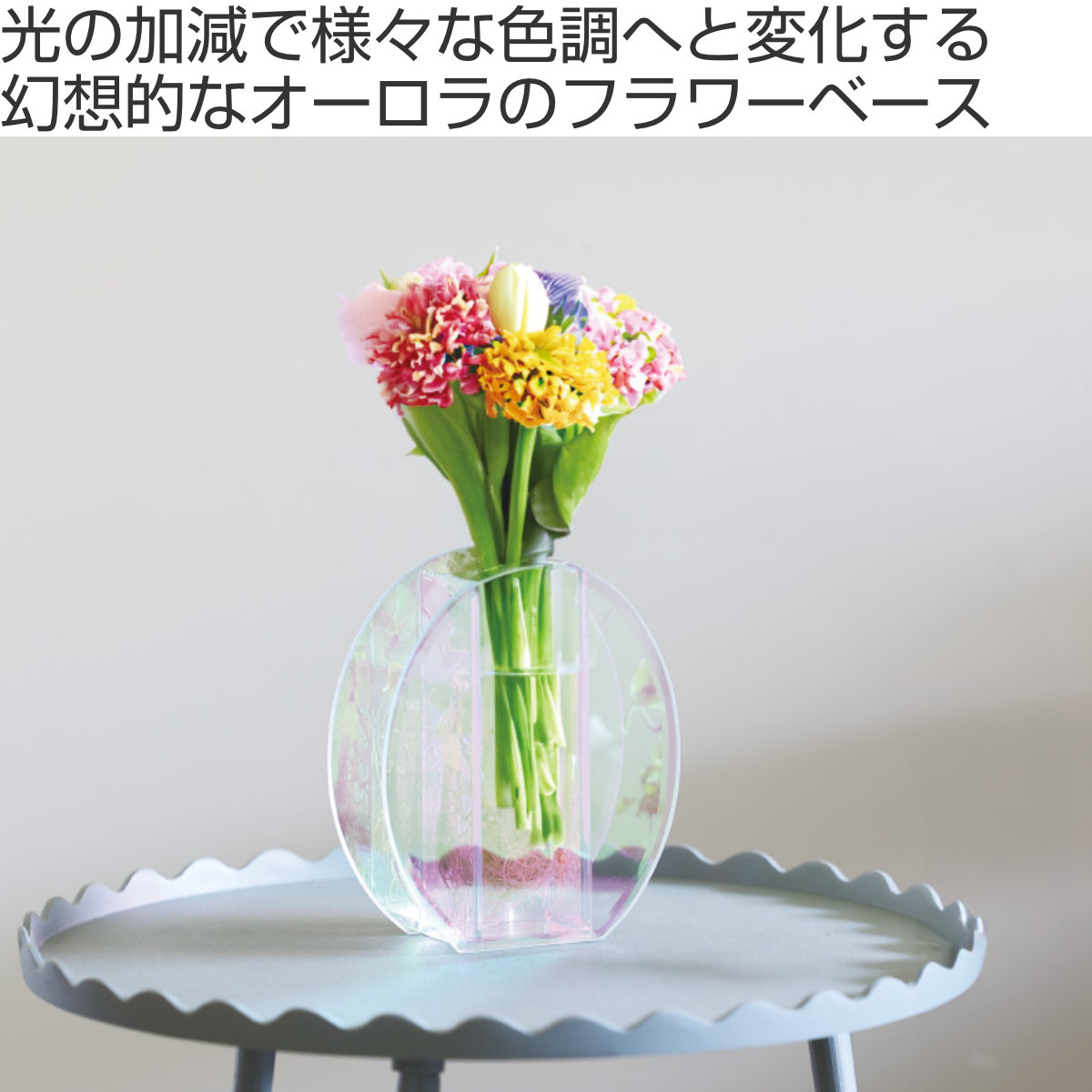magnet 花瓶 ミラージュ ベース サークル フラワーベース （ 花びん