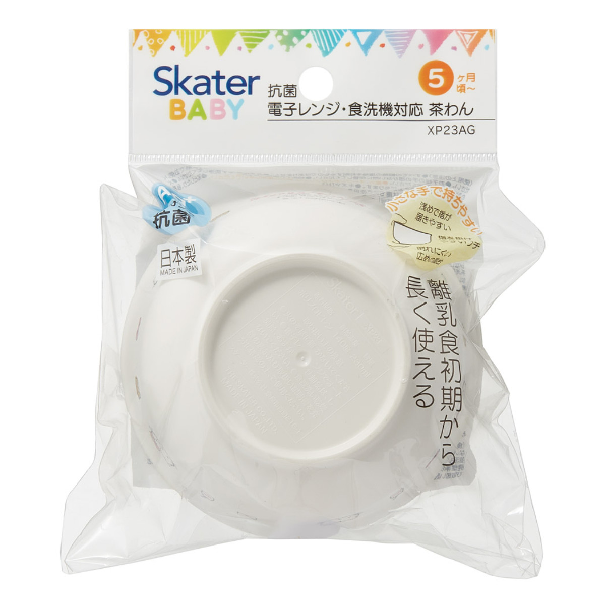 スケーター 茶碗 ベビー用 PP製 ボウル 抗菌 5ヶ月 ハローキティ