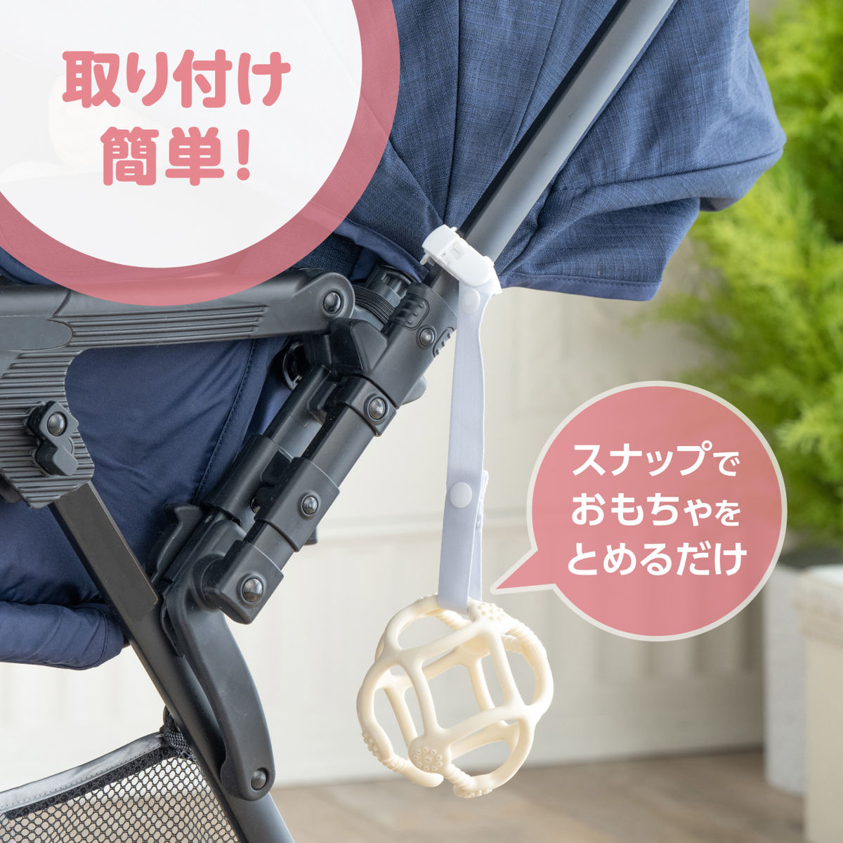 クリップ ベビーカー おもちゃクリップ ストラップ 2本入り
