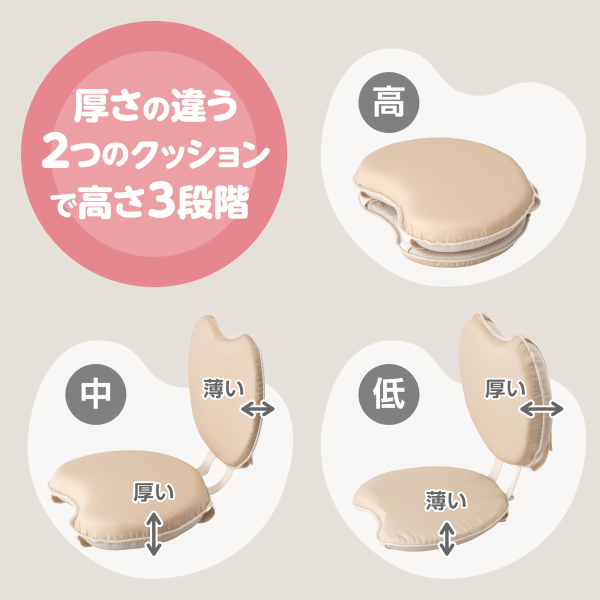 ベビーチェア＆高さ調節クッションセット 楽天市場】高さ調節クッション ベビーチェア クッション 撥水 3段階