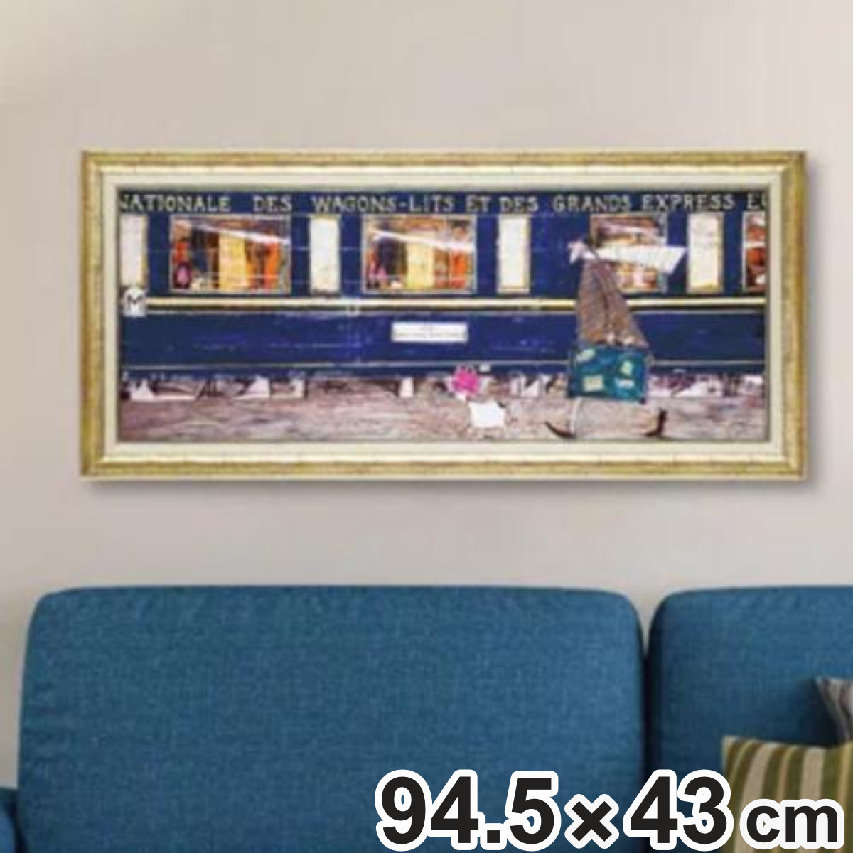 アートパネル サムトフト 『イケてるオリエント急行』 94.5×43cm