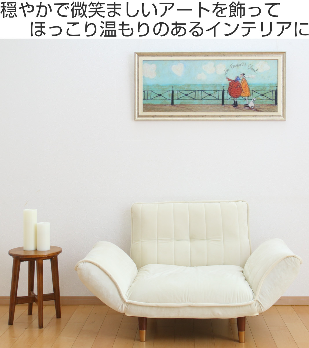 アートパネル サムトフト 『彼女の好きなハート雲』 94.5×43cm （ 絵画