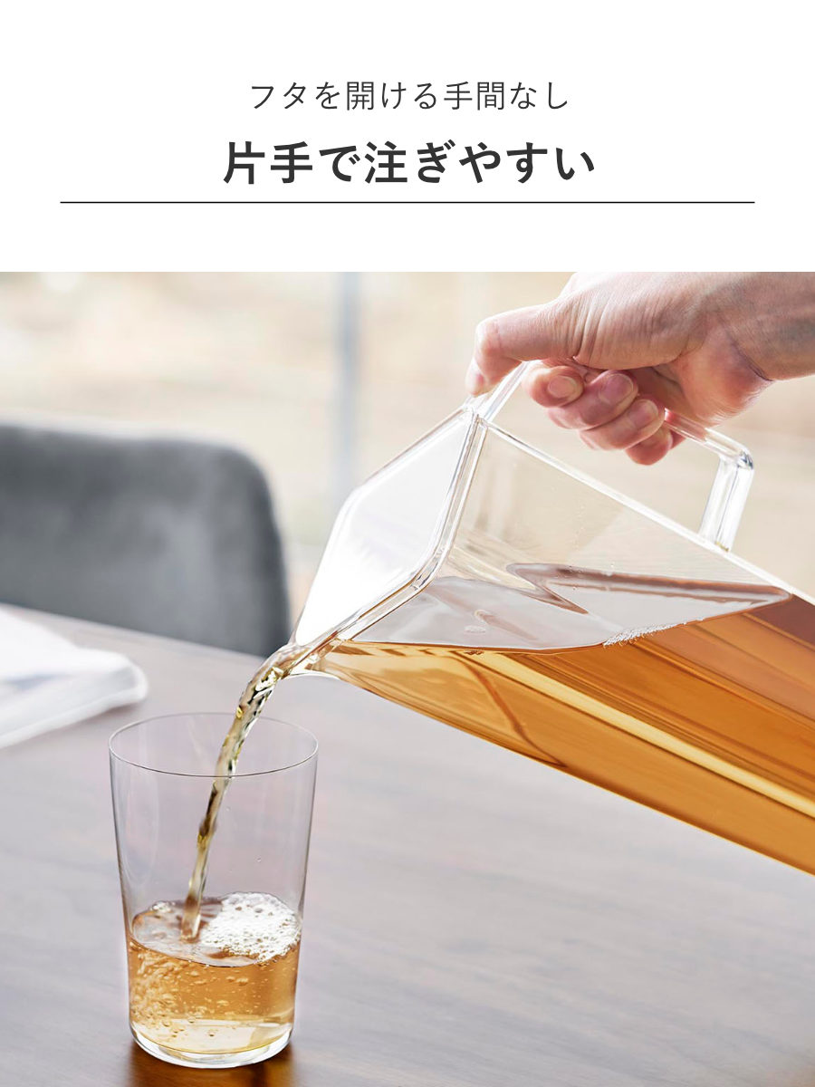 山崎実業 tower ハンドル付き冷水筒 タワー 1.2L ( タワーシリーズ 冷水筒 ピッチャー 水差し 水さし 麦茶ポット 冷水ポット 食洗機対応 冷水専用 ) 関連画像4