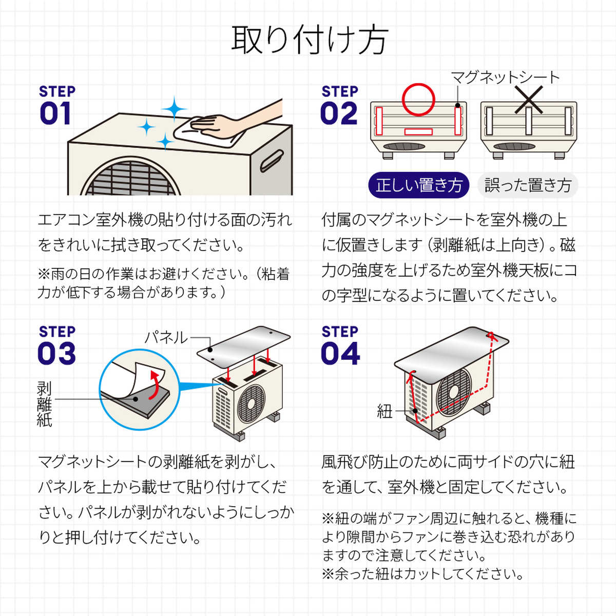 アイメディア 室外機カバー エアコン 室外機 遮熱パネル マグネット式 