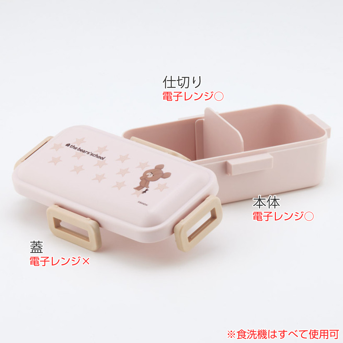 スケーター 弁当箱 1段 530ml 抗菌ふわっと弁当箱 くまのがっこう