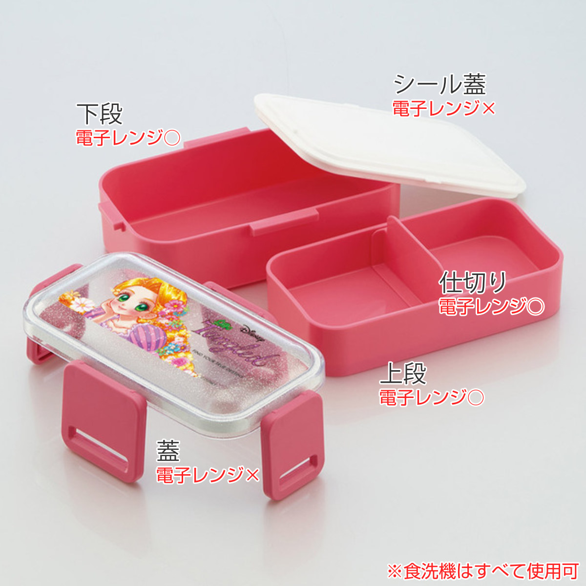 スケーター 弁当箱 2段 600ml 抗菌2段ふわっと弁当箱 ラプンツェル中川