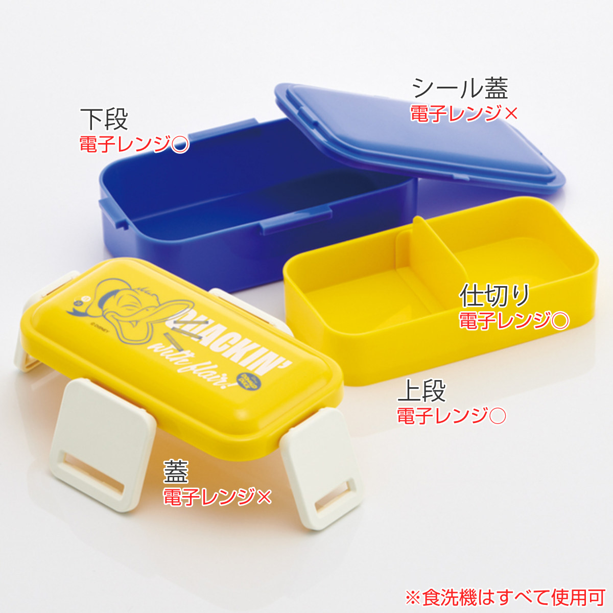 スケーター 弁当箱 2段 600ml 抗菌2段ふわっと弁当箱 ドナルドダック 