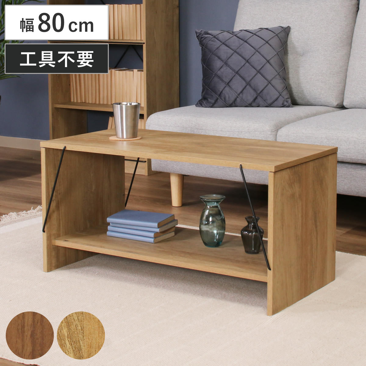 不二貿易（Fuji Boeki） EZBO センターテーブル 幅80cm リビング