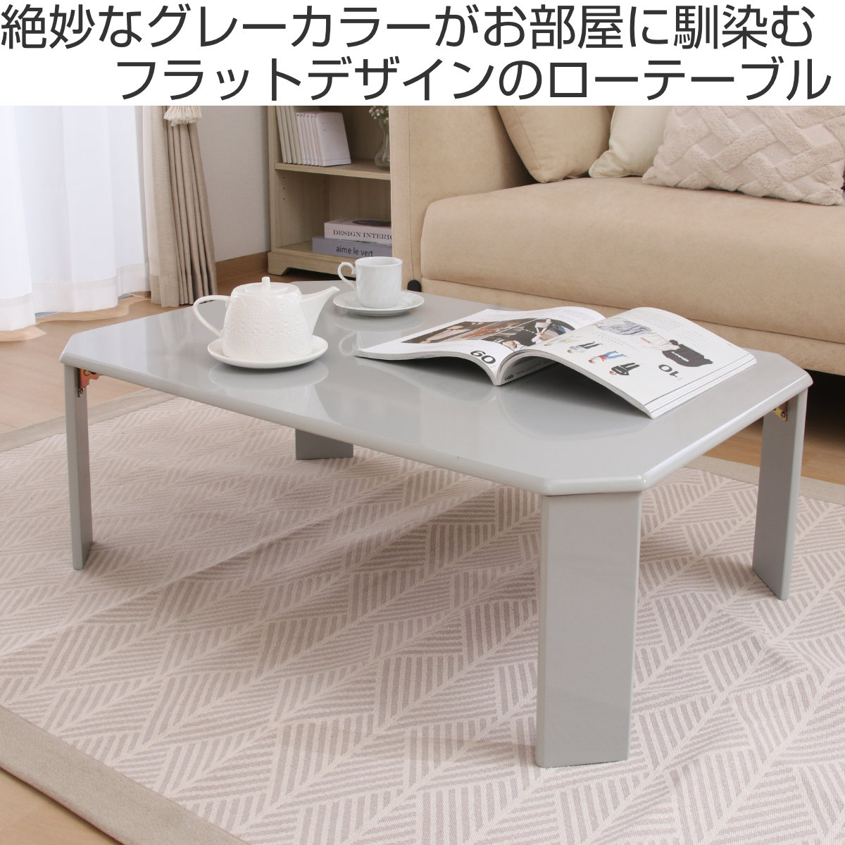 ローテーブル 折りたたみ 幅90cm リビングテーブル UVローテーブル