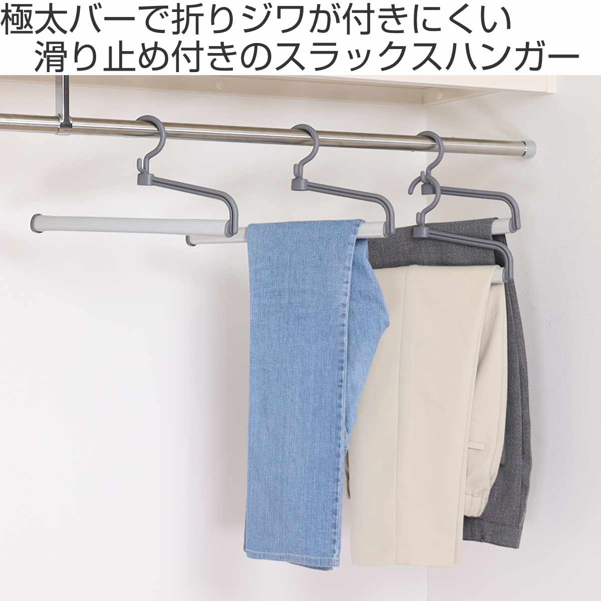 サワフジ ハンガー スラックスハンガーEX 1段 （ スラックス用ハンガー