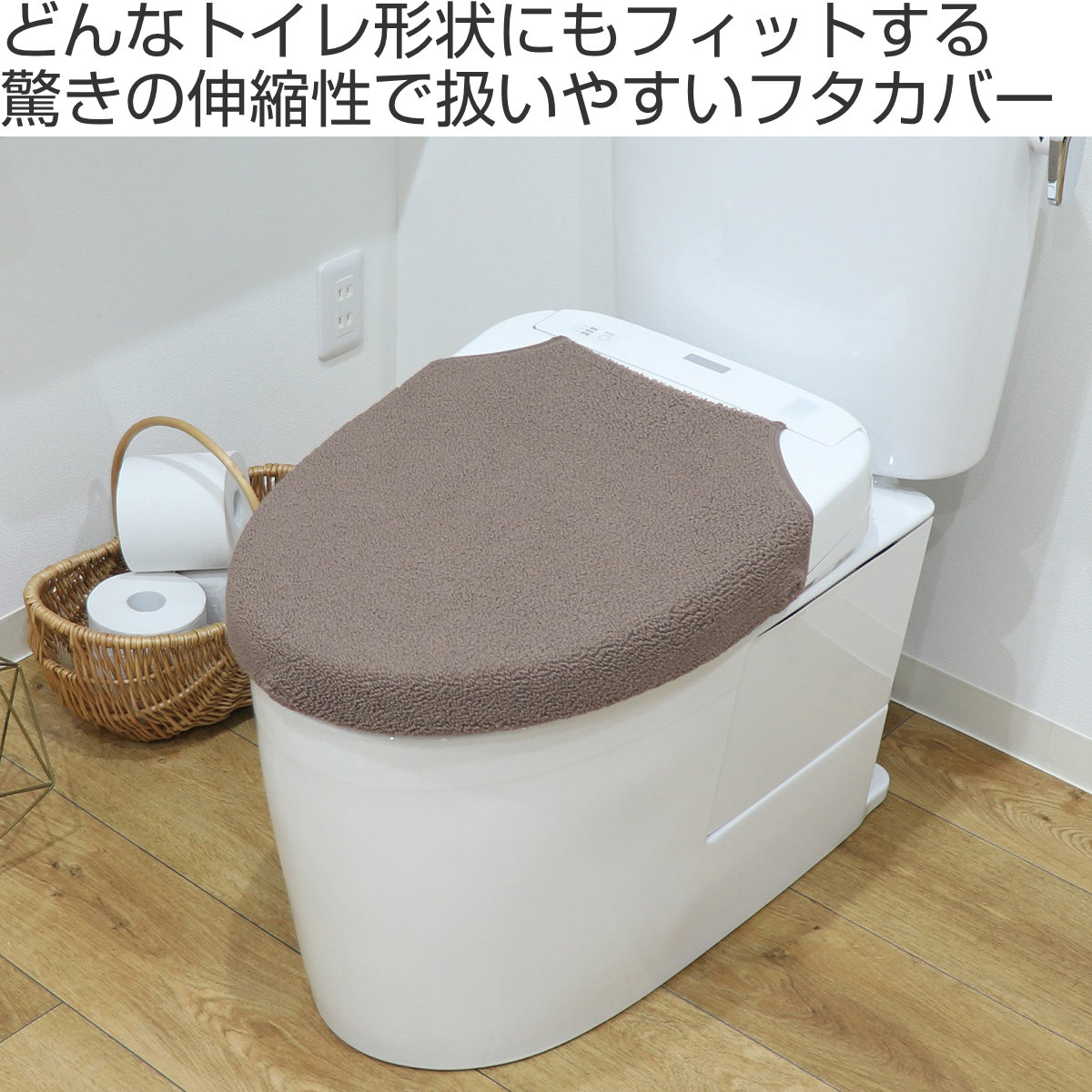 蓋カバー SELECT JUST FIT トイレフタカバー 兼用フタカバー （ U型 O