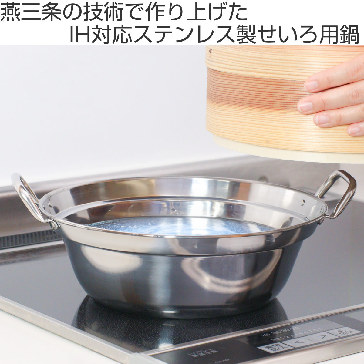 カンダ せいろ用鍋 24cm用 IH対応 ステンレス製 日本製 卓上鍋 （ ガス火対応 オール熱源対応 蒸し器 蒸し鍋 食洗機対応 軽い ...