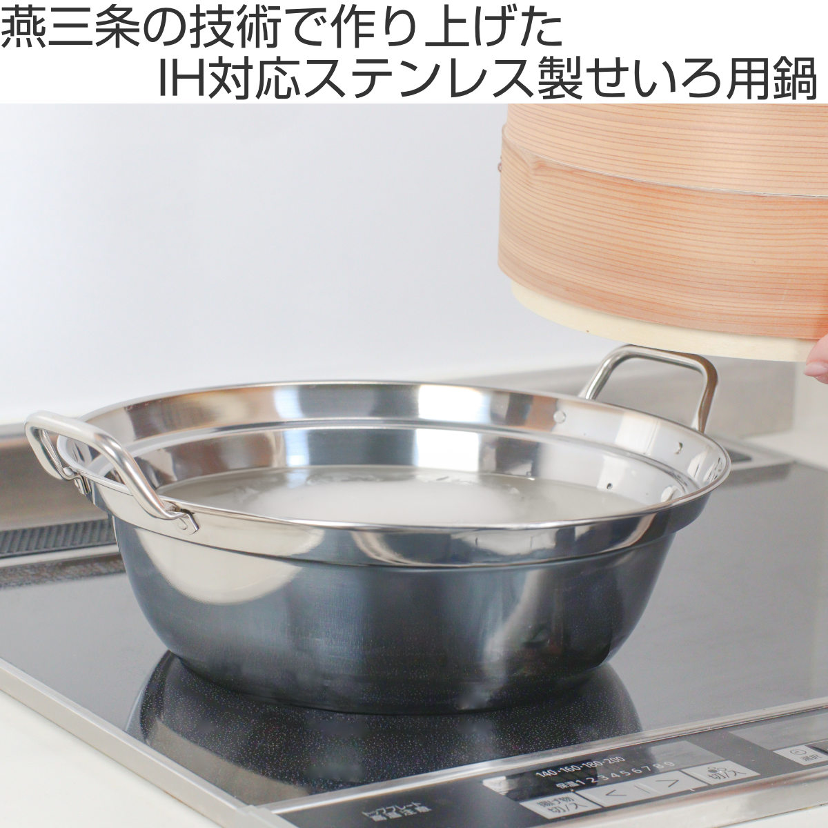 カンダ せいろ用鍋 30cm用 IH対応 ステンレス製 日本製 卓上鍋 （ ガス