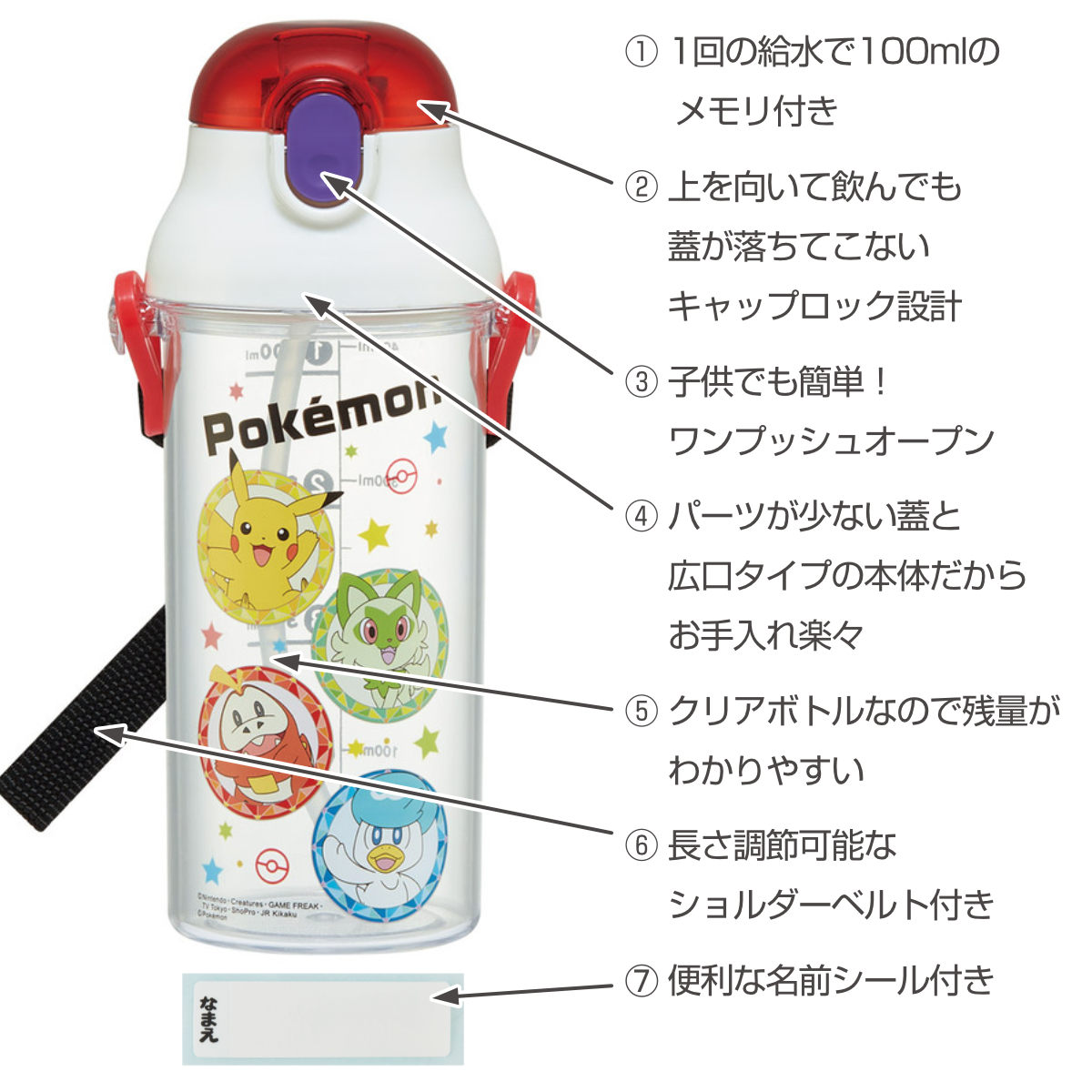 スケーター 水筒 480ml ワンタッチストローボトル ポケモン23N