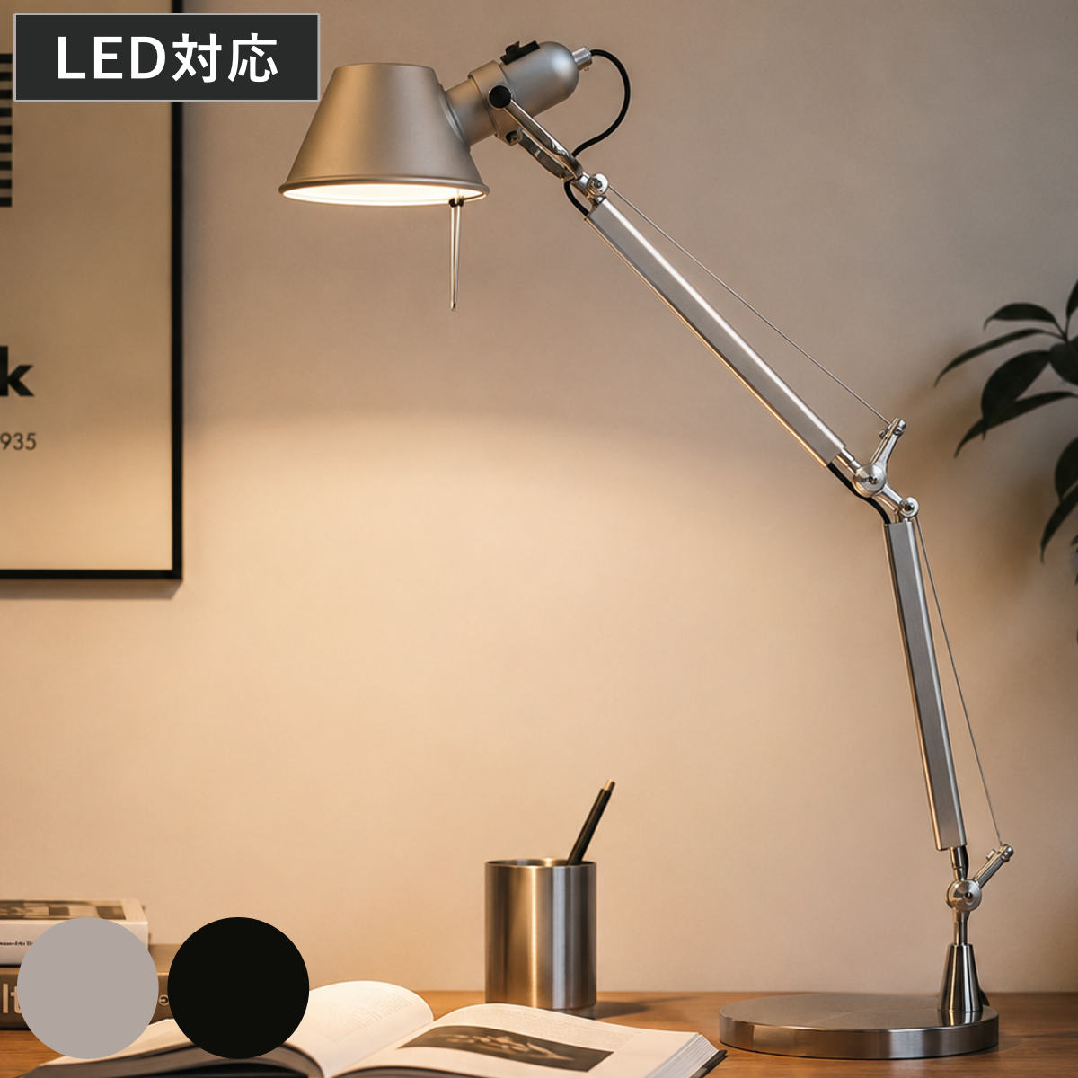 テーブルランプ トロメオ リプロダクト LED E26 （ アルテミデ ランプ 