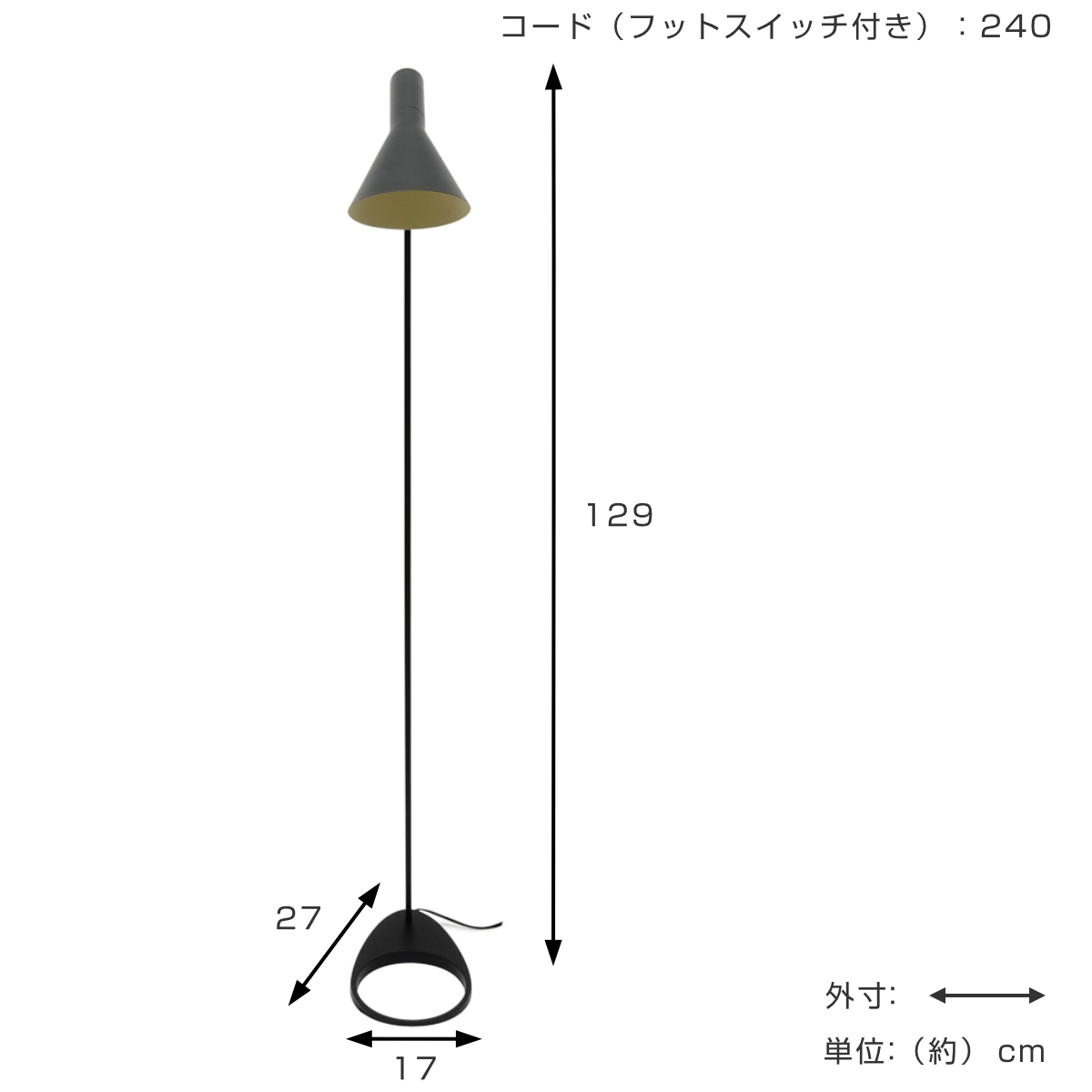 フロアランプ アルネ・ヤコブセン リプロダクト LED E26 （ フロア