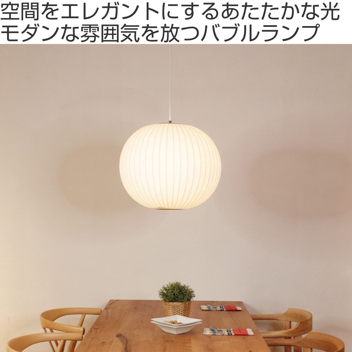 ネルソンバブルランプ 40cm リプロダクト ペンダントライト 北欧モダン ネルソンバブルランプ 40cm リプロダクト ペンダントライト 北欧モダン