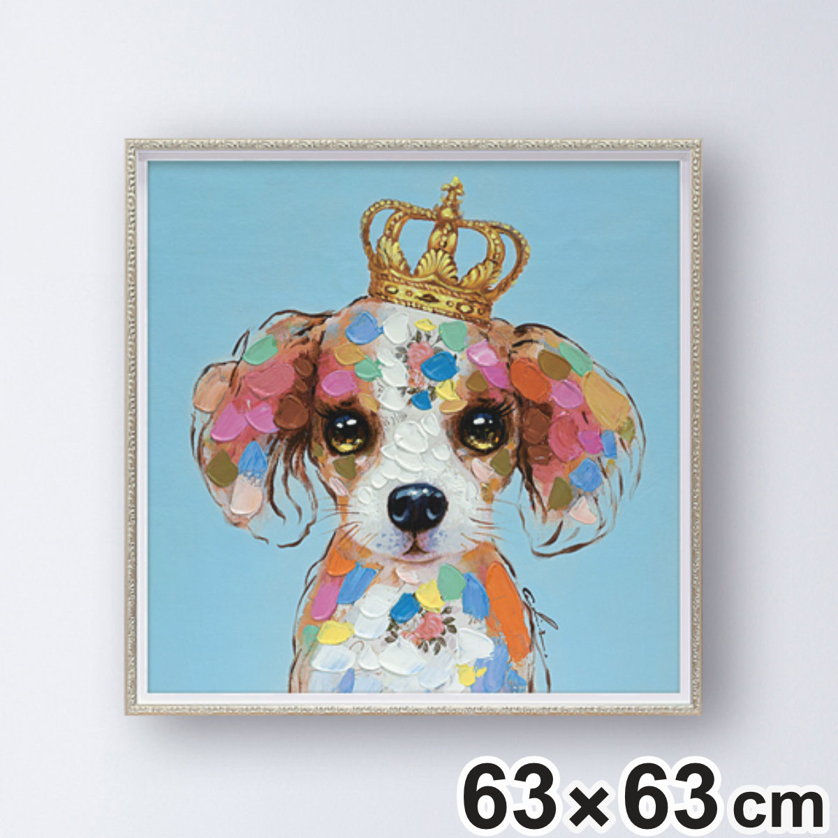 アートパネル オイルペイントアート 『キング カラフル』 63×63cm アートパネル オイルペイントアート 『キング カラフル』 63×63cm