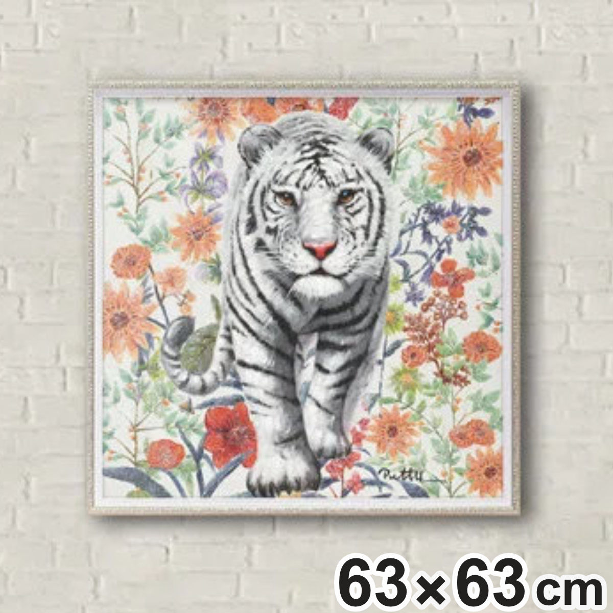 アートパネル オイルペイントアート 『ジャングルの花園』 63×63cm （ 絵画 絵 アート インテリア 額 額入り 壁掛け ホワイトタイガー 花 フラワー ）