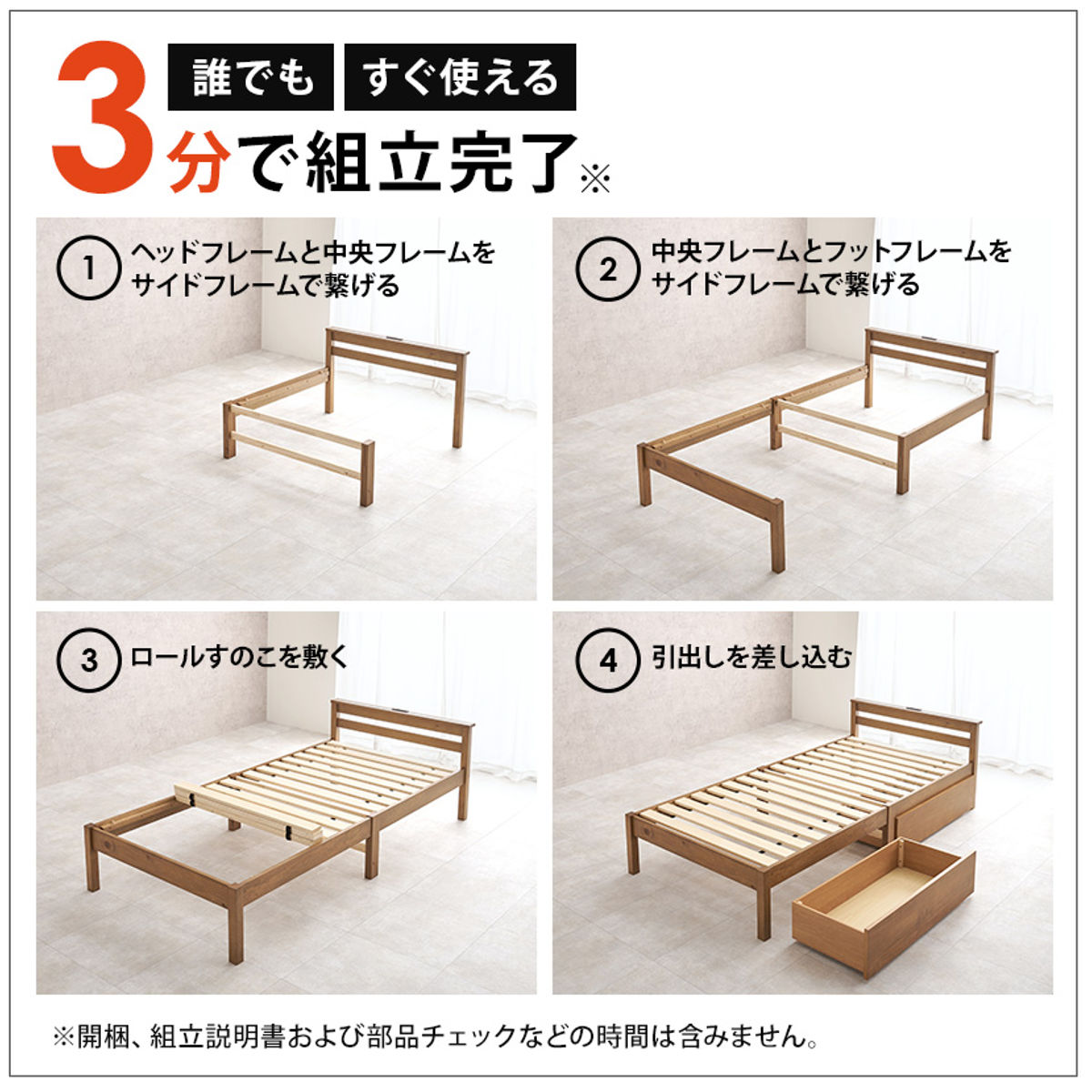 HAGiHARA（萩原） 3分組立ベッド シングル 引出し収納 宮棚 2口