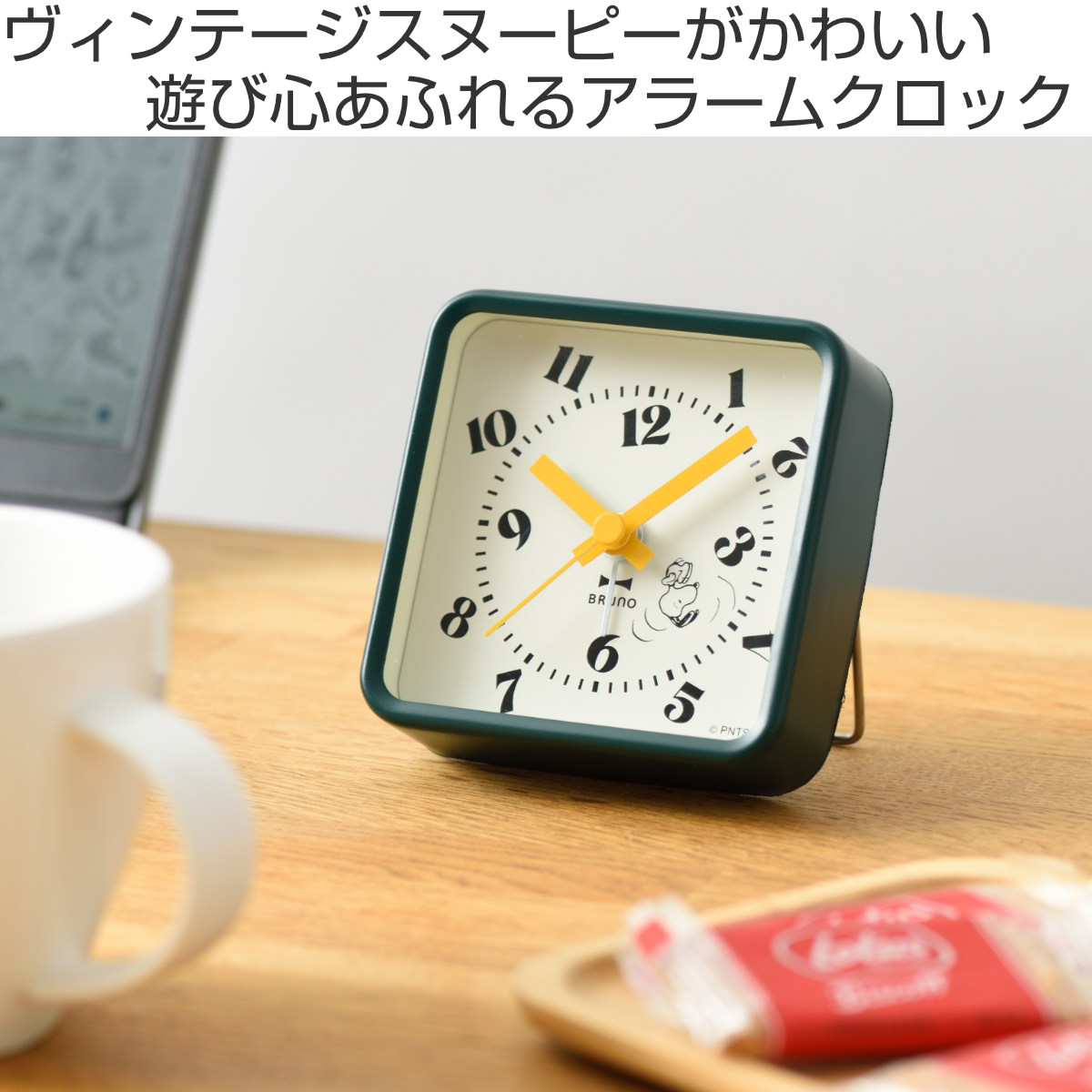 【３点まとめ】スヌーピー アラームクロック　レトロ品 BRUNO（ブルーノ） 置き時計 PEANUTS コミックアラームクロック