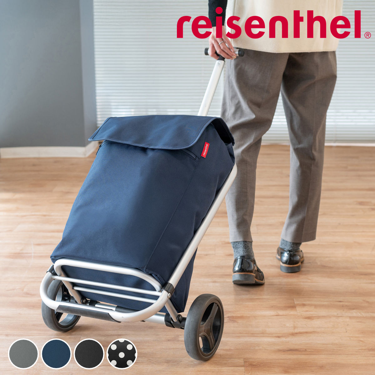 ライゼンタール ショッピングカート reisenthel（ライゼンタール） ショッピングカート reisenthel