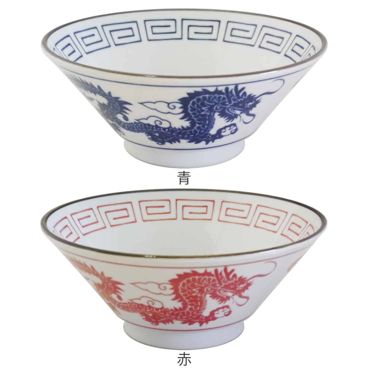 ラーメン鉢 1050ml レトロ中華 磁器 （ 食洗機対応 電子レンジ対応 麺