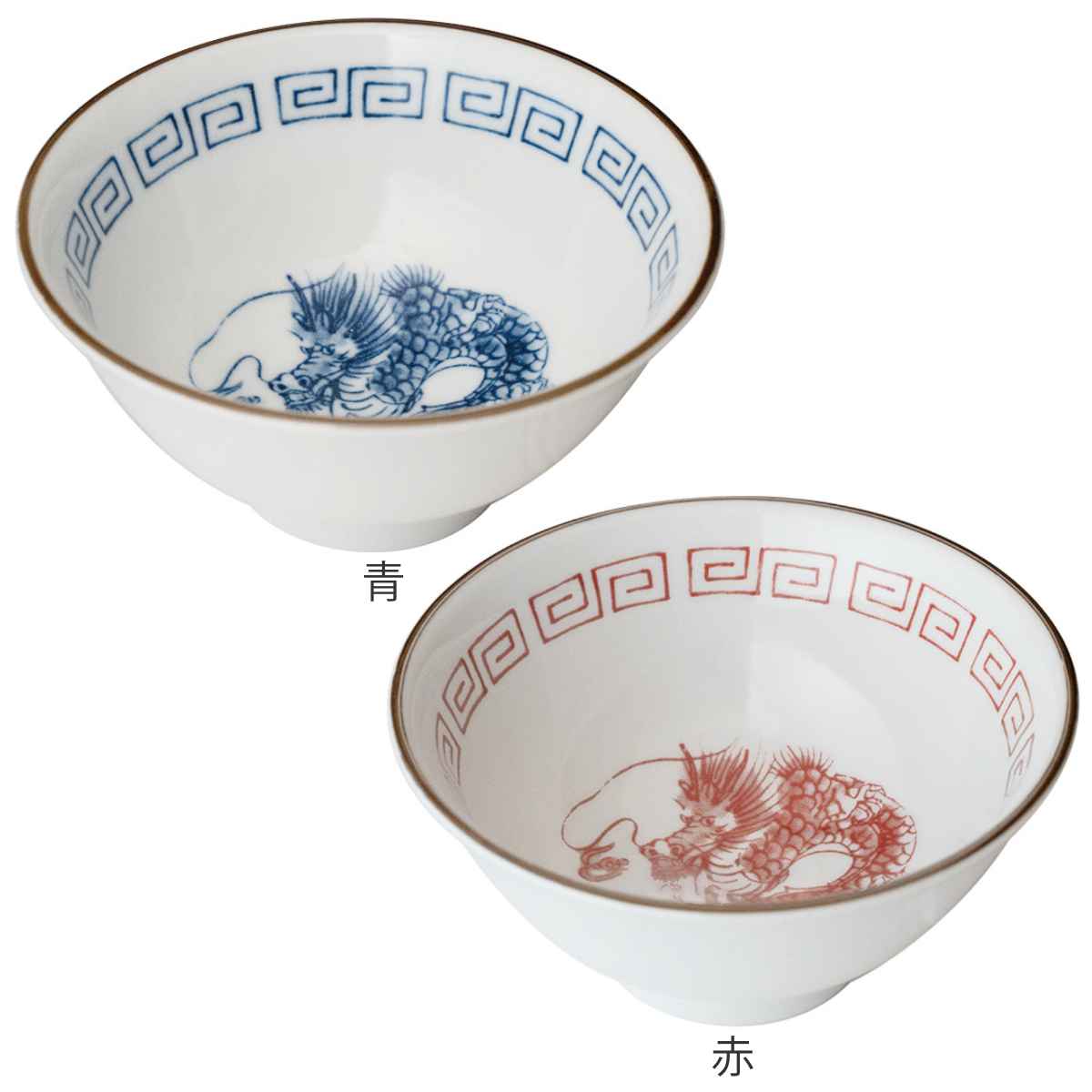 ボウル 300ml レトロ中華 磁器 （ 食洗機対応 電子レンジ対応 スープ