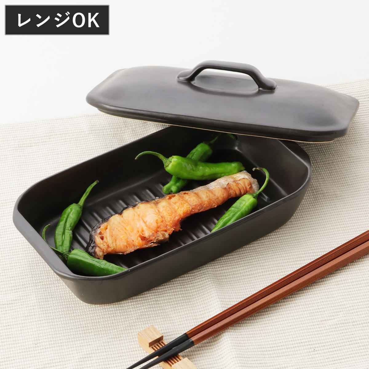 グリルプレート 19×11cm 長角 陶器 フタ付き 電子レンジ調理器具