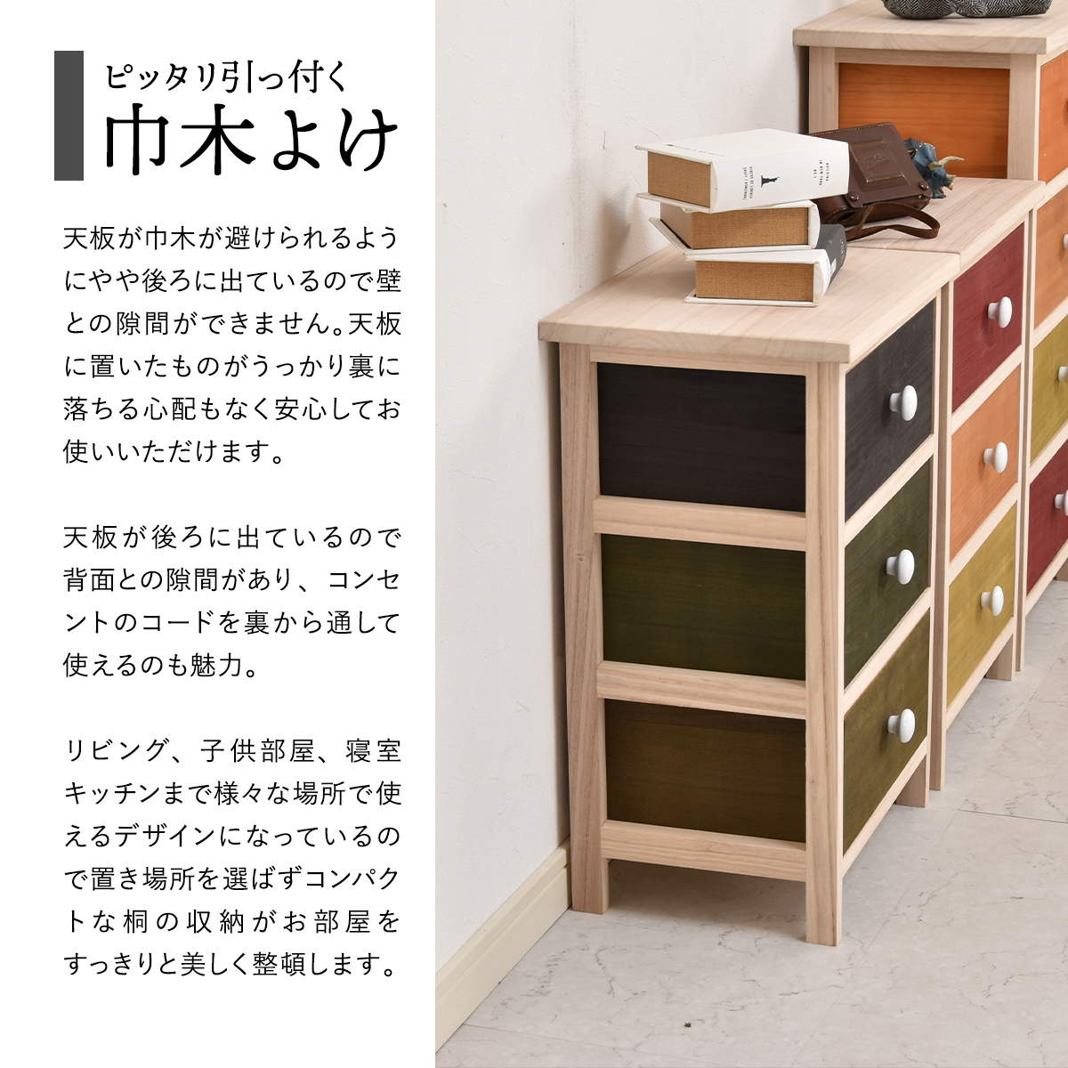 桐チェスト 幅40cm 3段 カラフル 軽量 天然木 （ チェスト 桐 収納