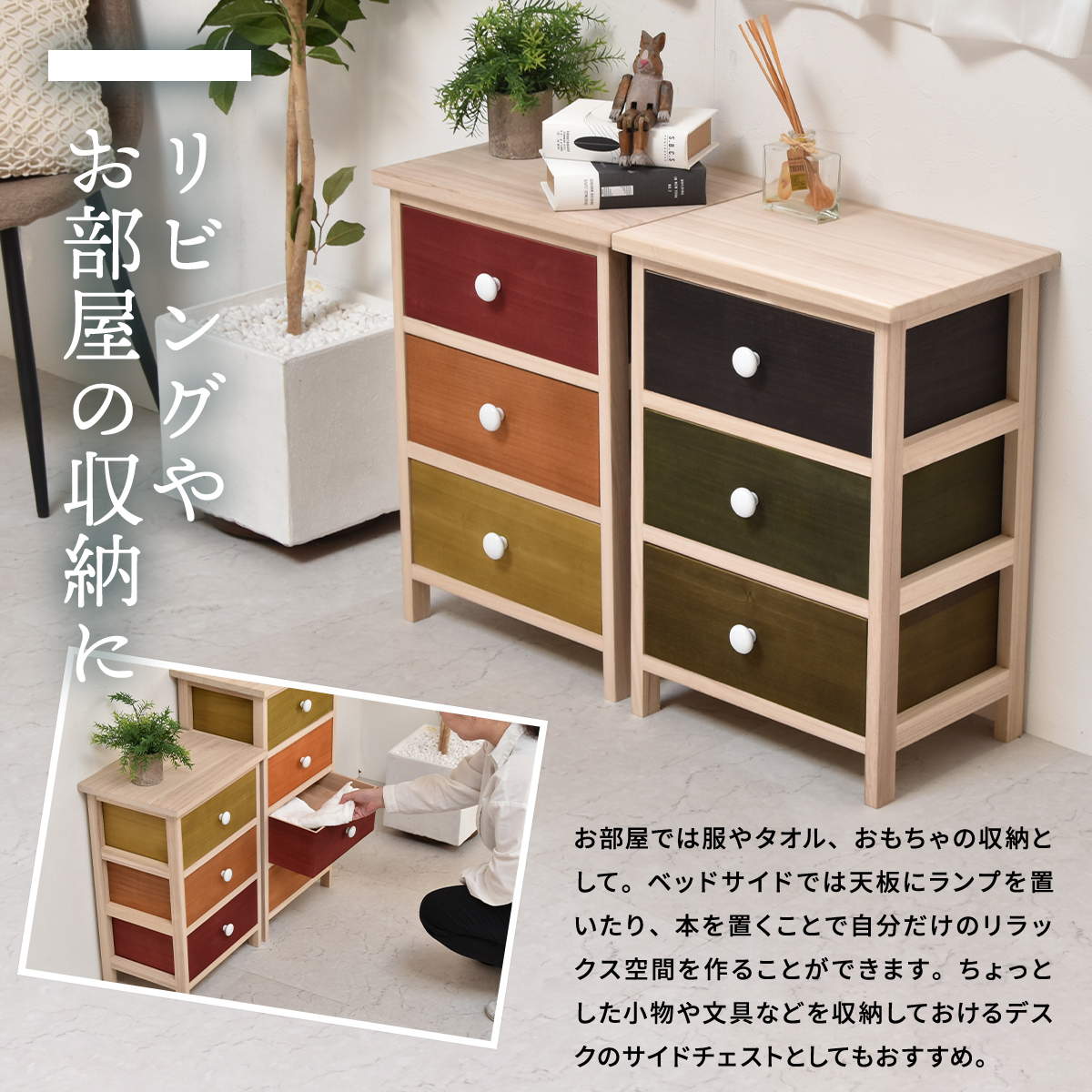 桐チェスト 幅40cm 3段 カラフル 軽量 天然木 （ チェスト 桐 収納