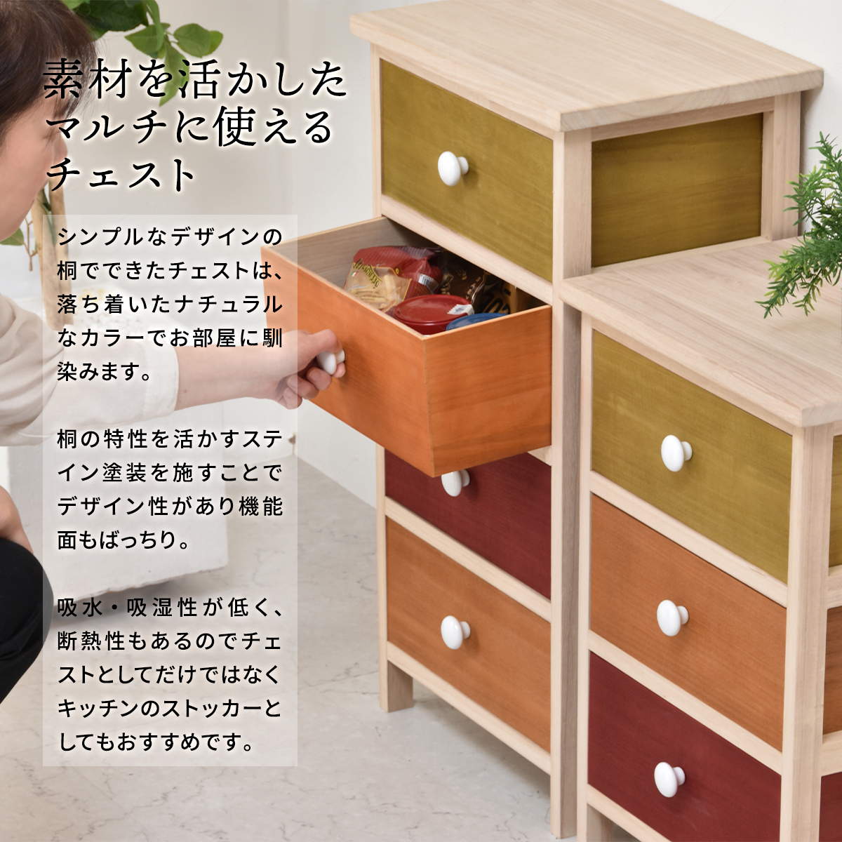 桐チェスト 幅40cm 3段 カラフル 軽量 天然木 （ チェスト 桐 収納