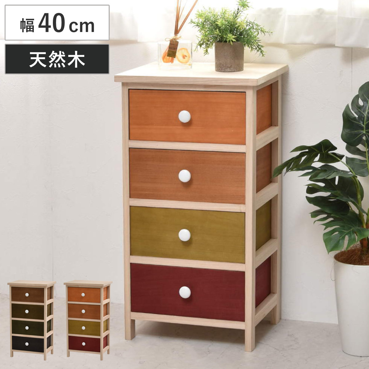 大幅値下げセール中！民芸家具桐材多引き出しチェストタンスD48㎝×65㎝木製収納 大幅値下げセール中！民芸家具桐材多引き出しチェストタンスD48㎝×65