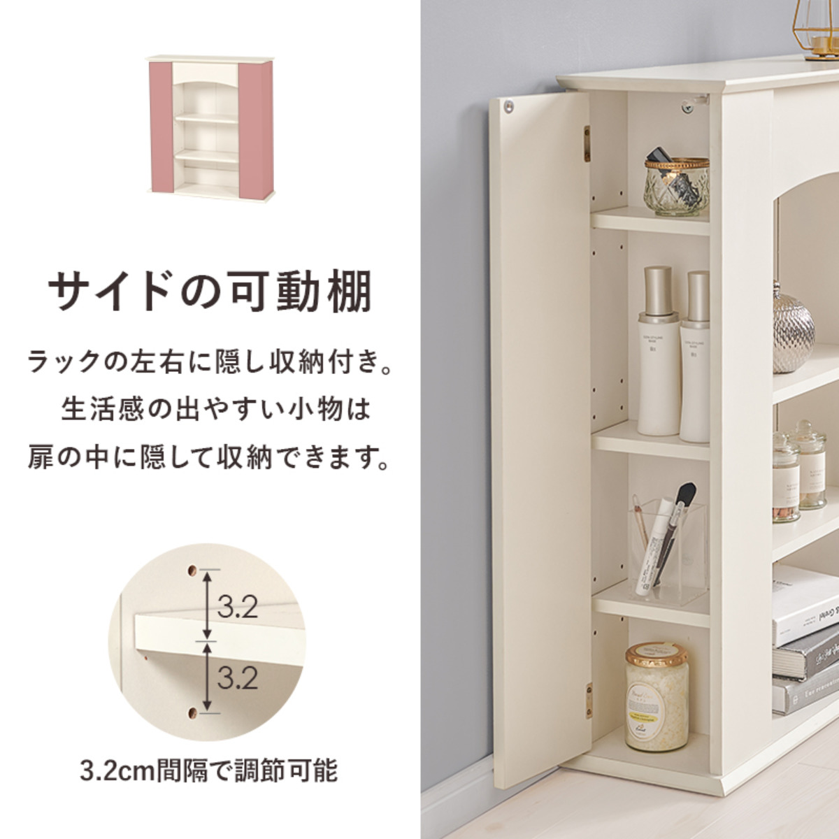 マントルピース 幅70cm 3段 可動棚 隠し収納 （ オープンラック 棚